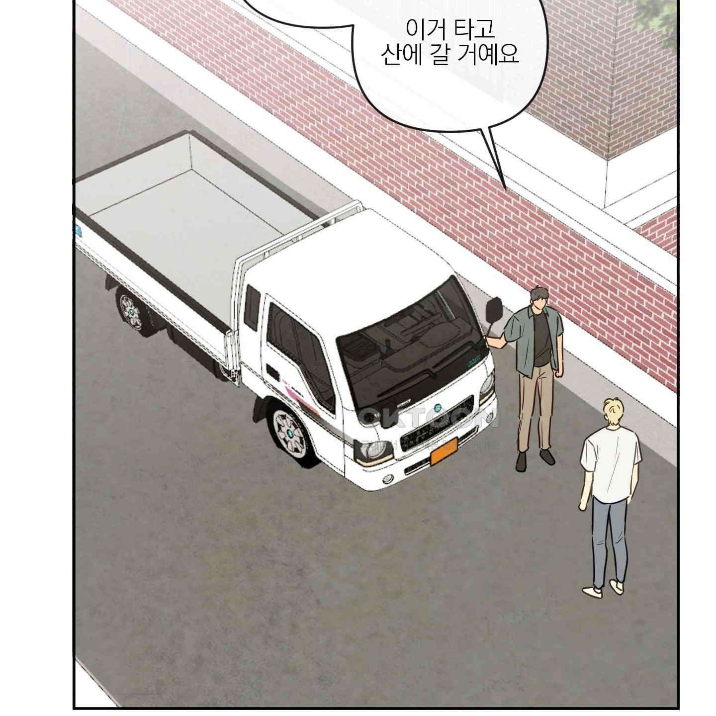 신을 품는 방법 15화 36