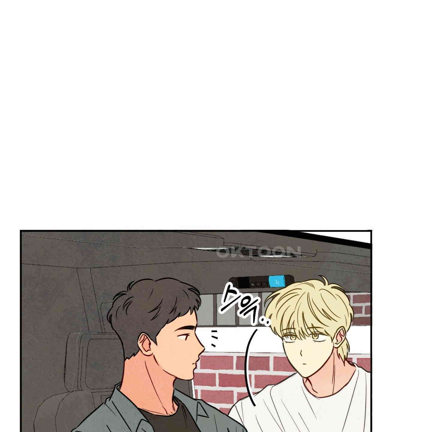 신을 품는 방법 15화 37