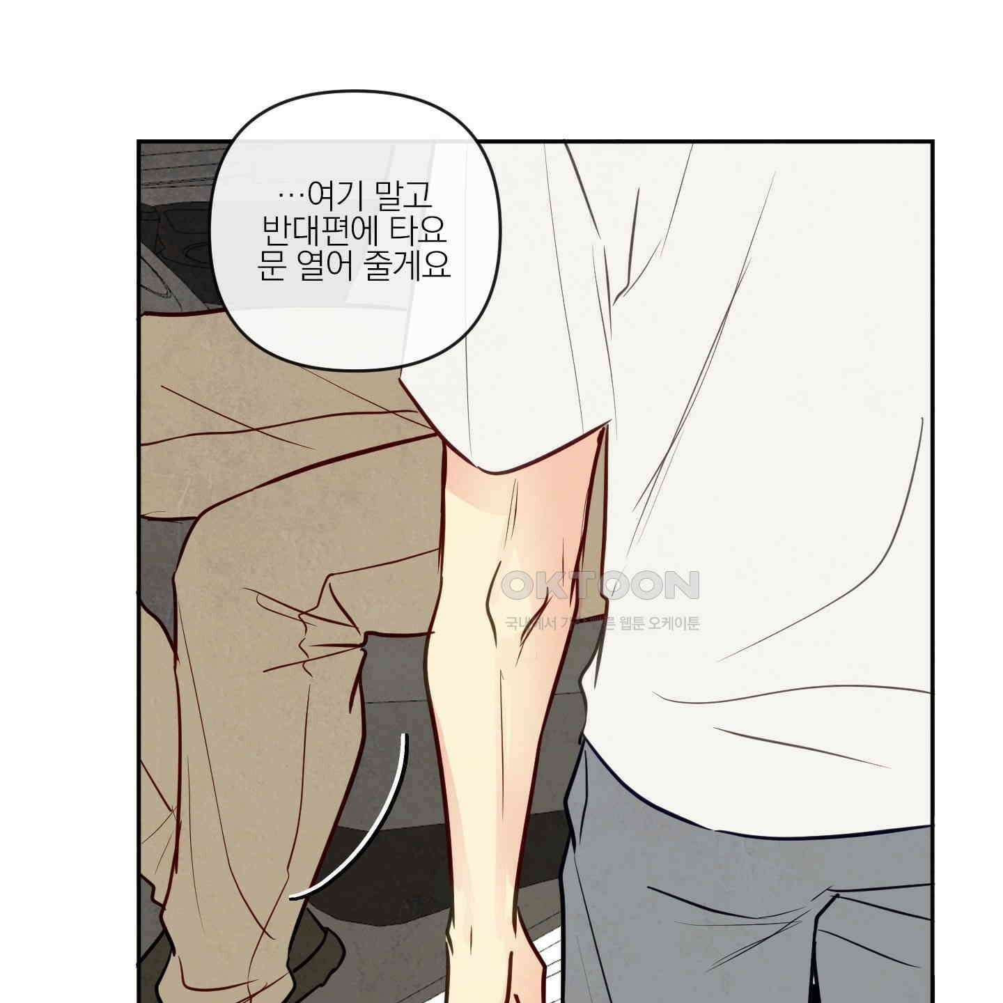 신을 품는 방법 15화 39