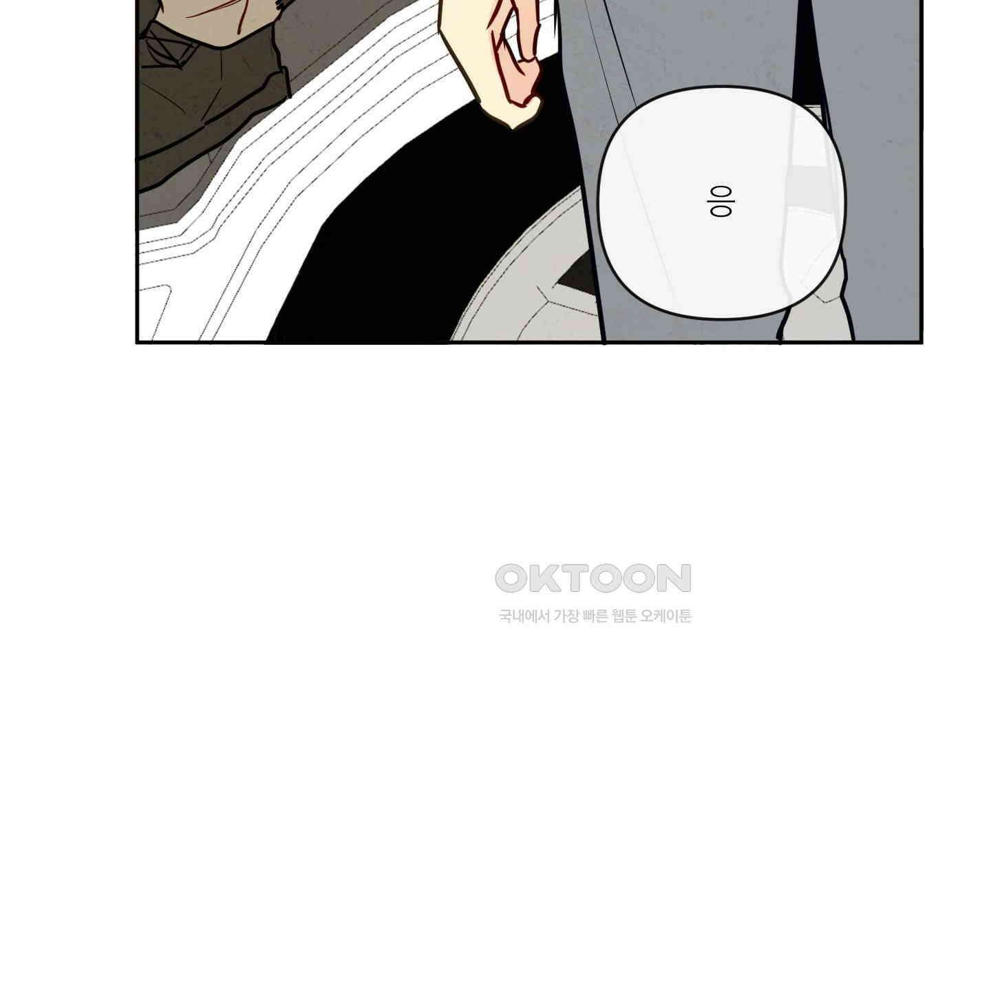 신을 품는 방법 15화 40