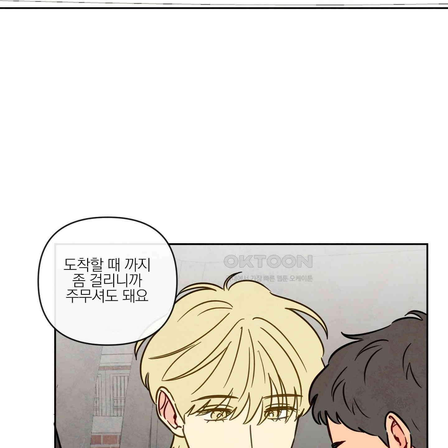 신을 품는 방법 15화 42