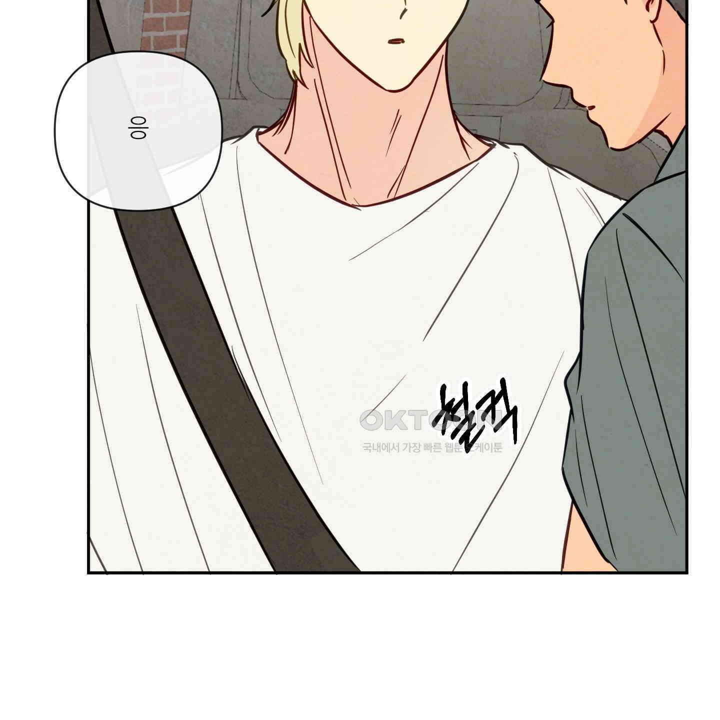 신을 품는 방법 15화 43