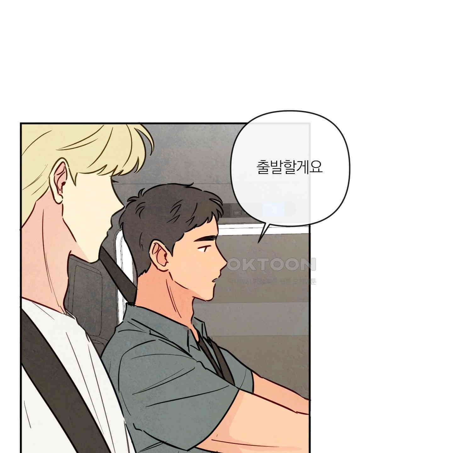 신을 품는 방법 15화 44