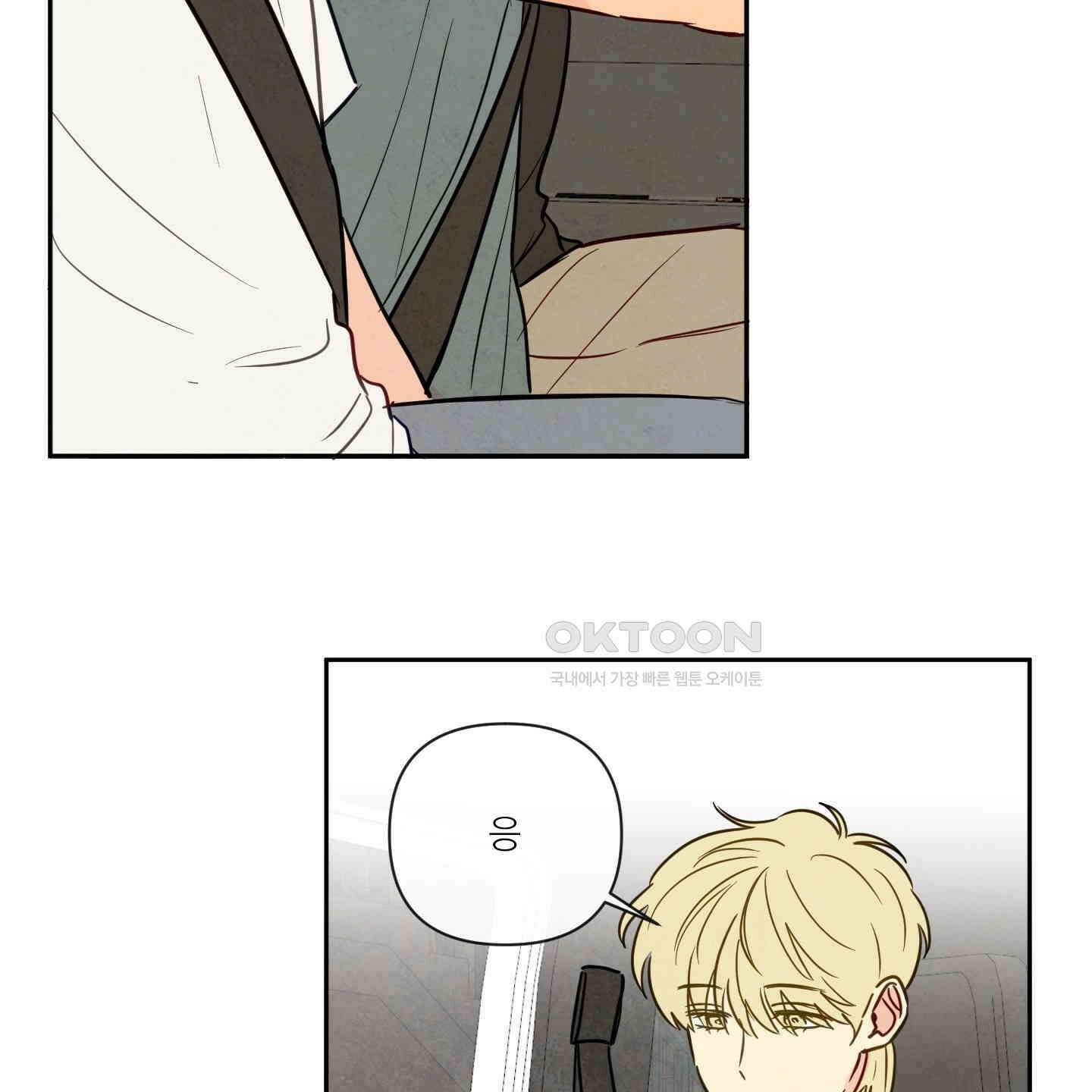 신을 품는 방법 15화 45