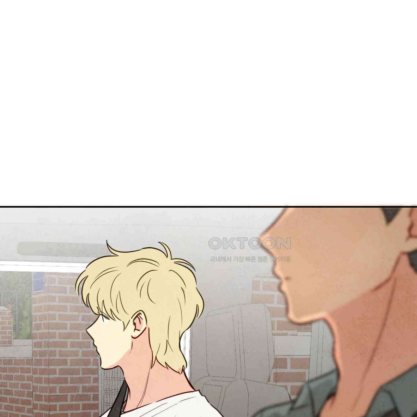 신을 품는 방법 15화 49