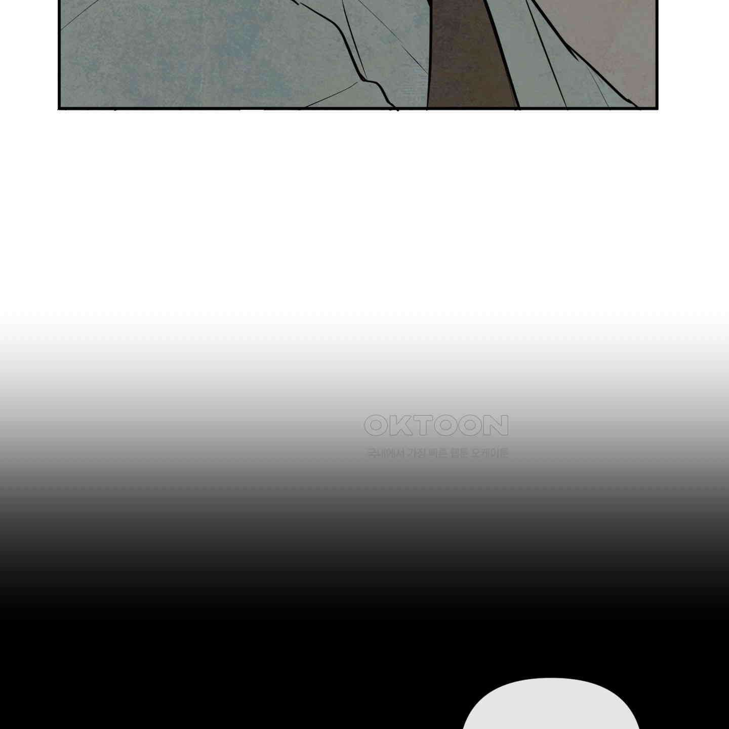 신을 품는 방법 15화 53