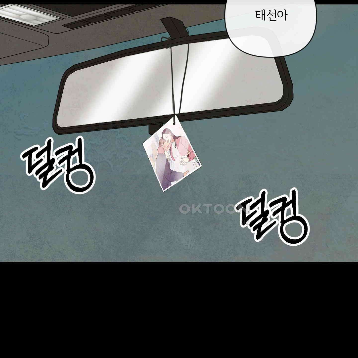 신을 품는 방법 15화 54