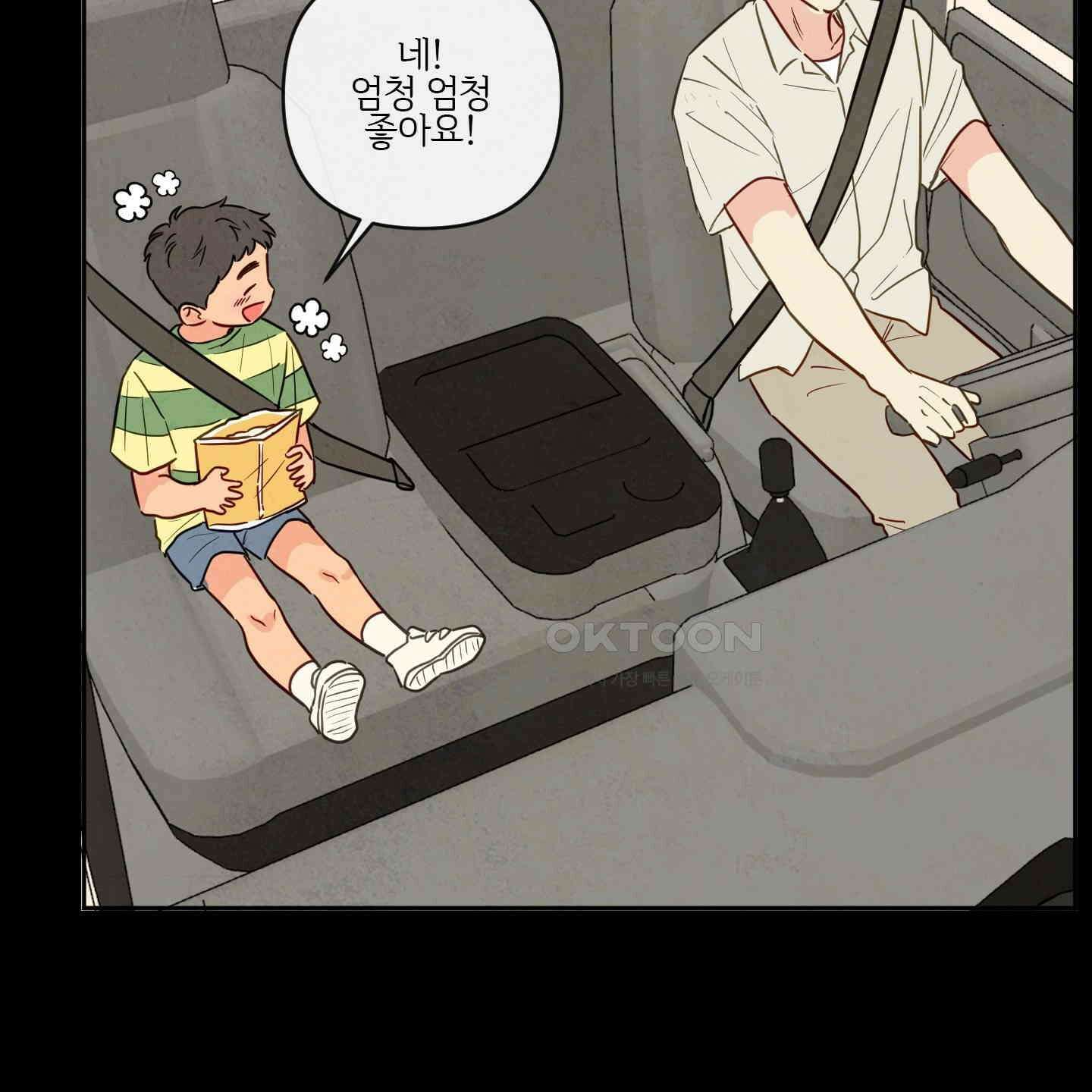 신을 품는 방법 15화 57