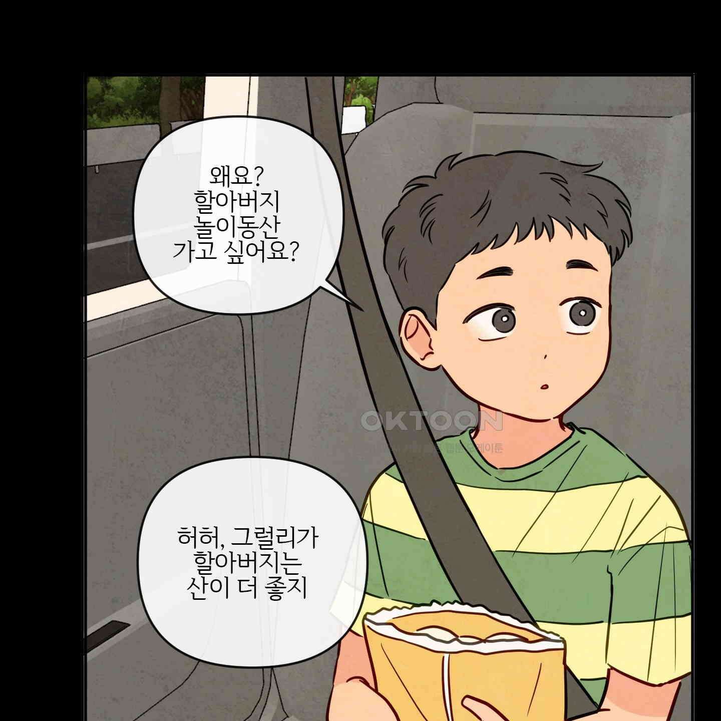신을 품는 방법 15화 60