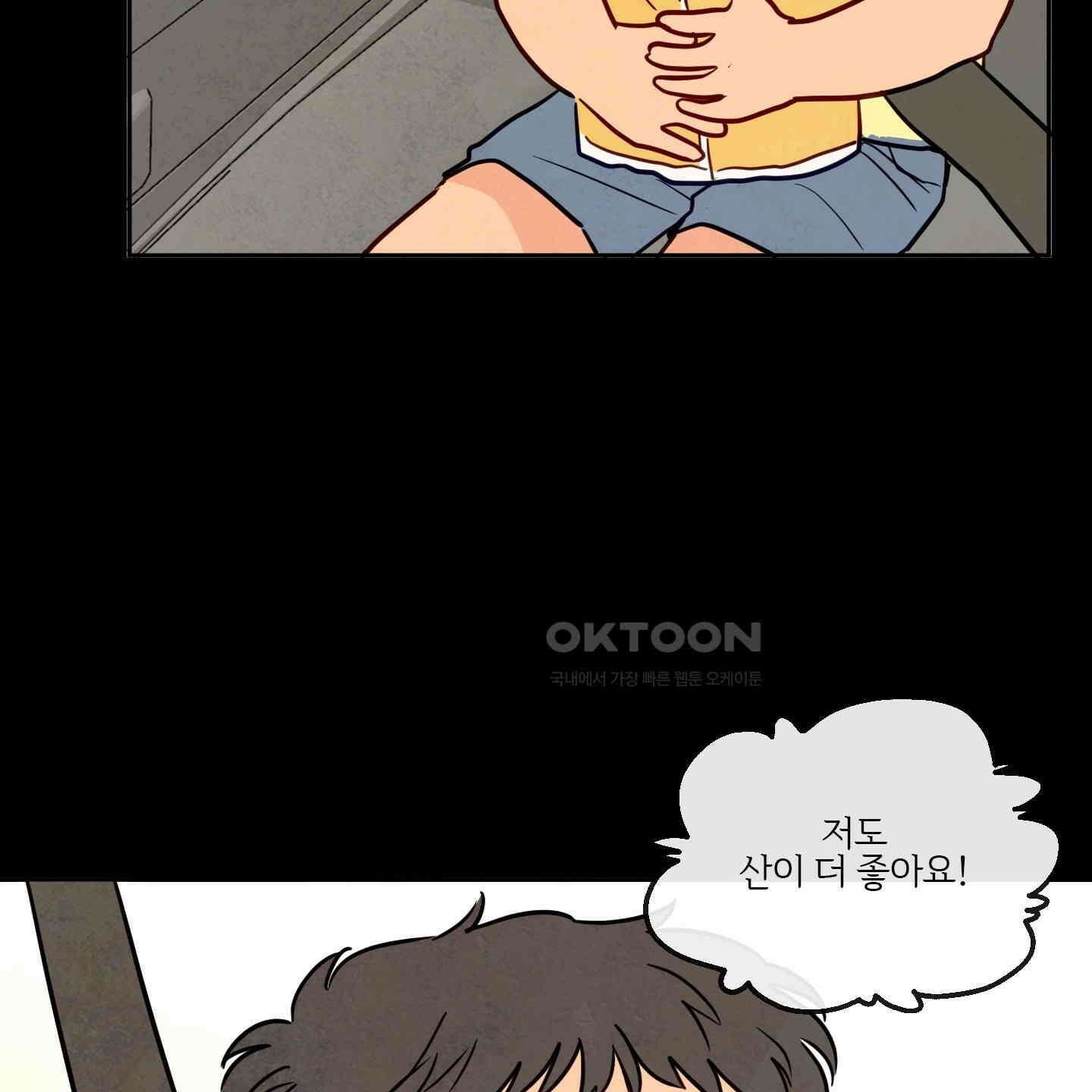 신을 품는 방법 15화 61