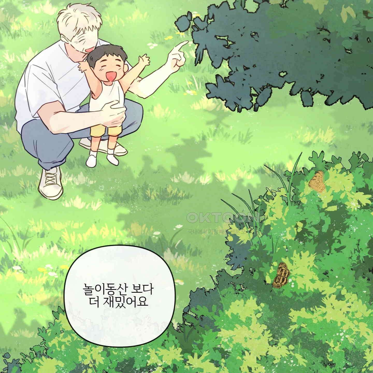 신을 품는 방법 15화 64