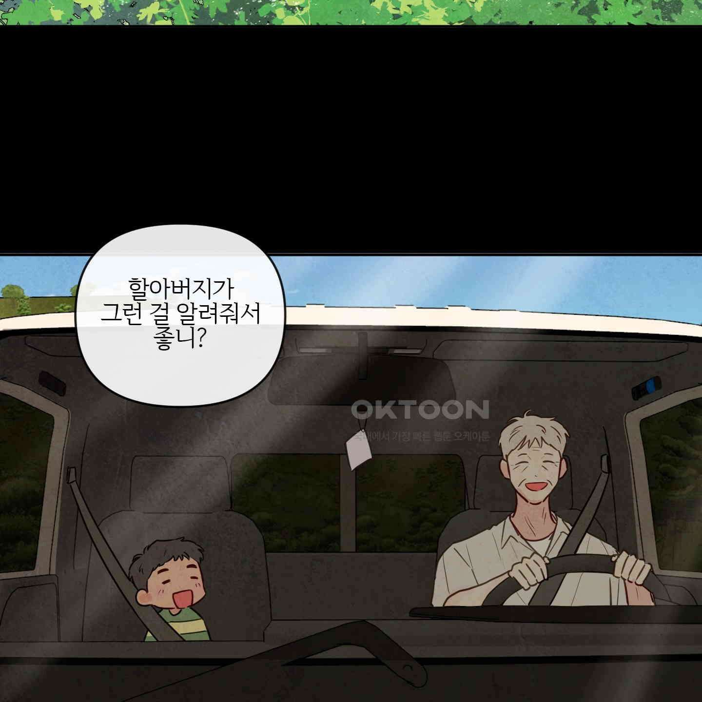 신을 품는 방법 15화 65