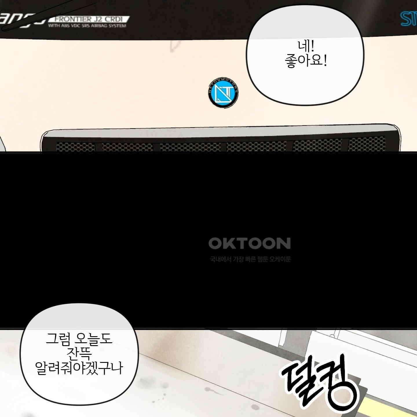 신을 품는 방법 15화 66