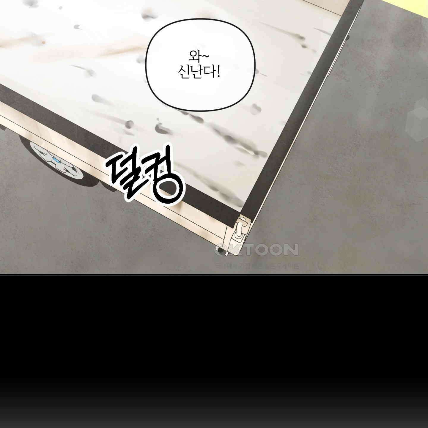 신을 품는 방법 15화 67