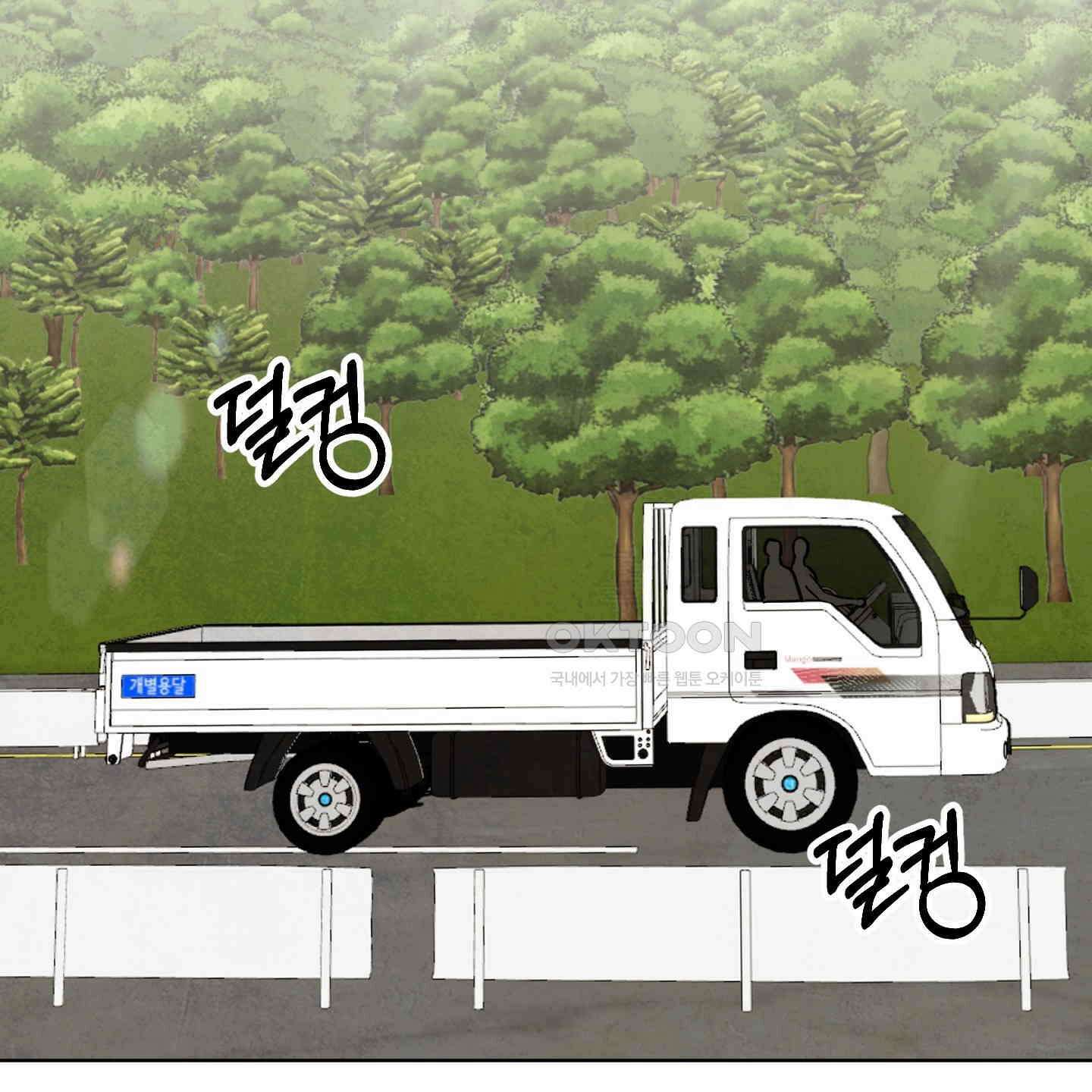 신을 품는 방법 15화 71
