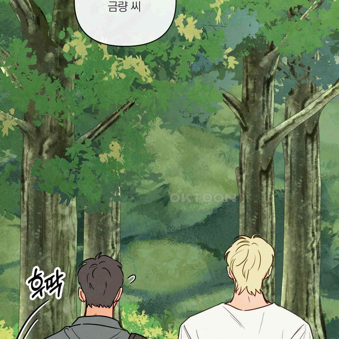 신을 품는 방법 15화 80