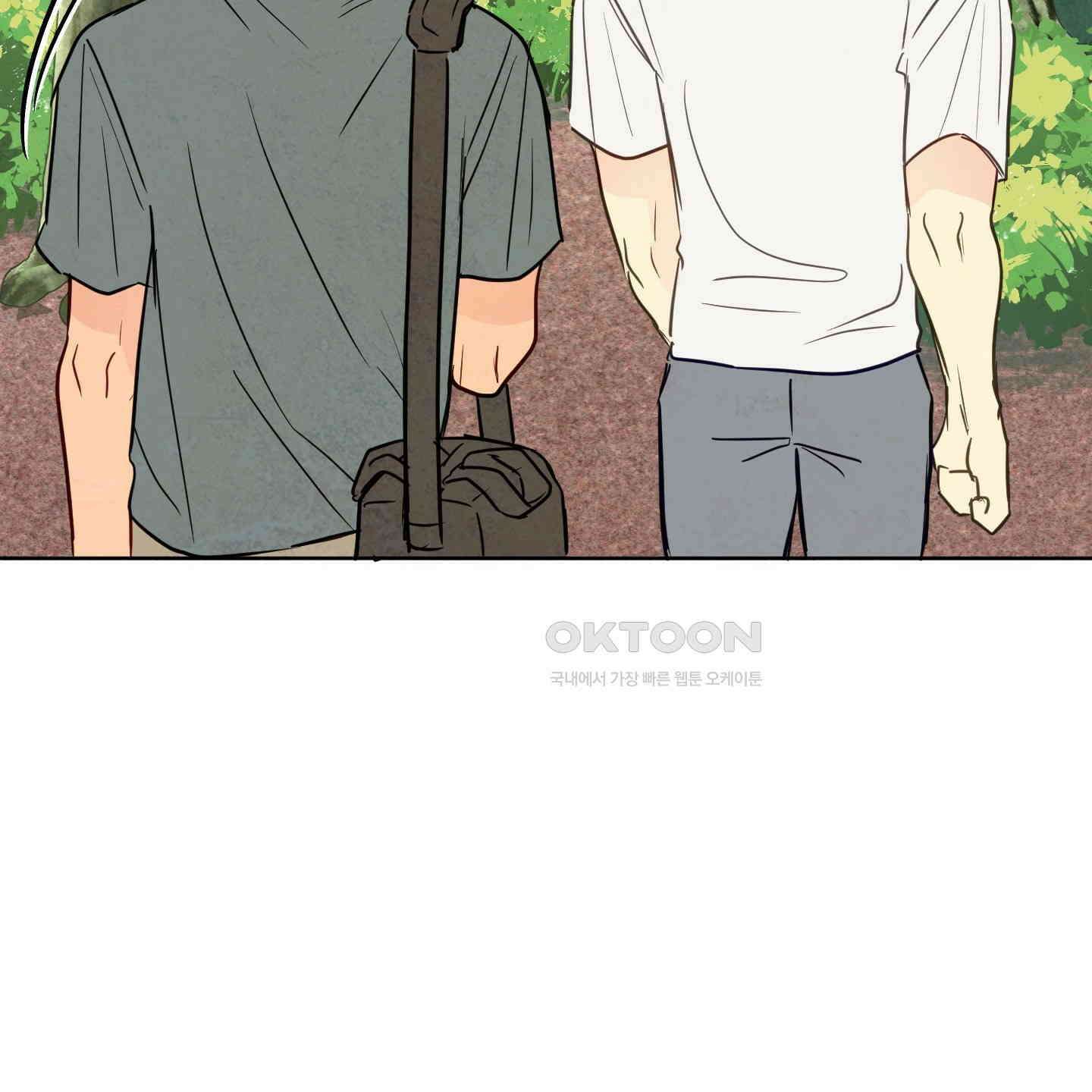 신을 품는 방법 15화 81