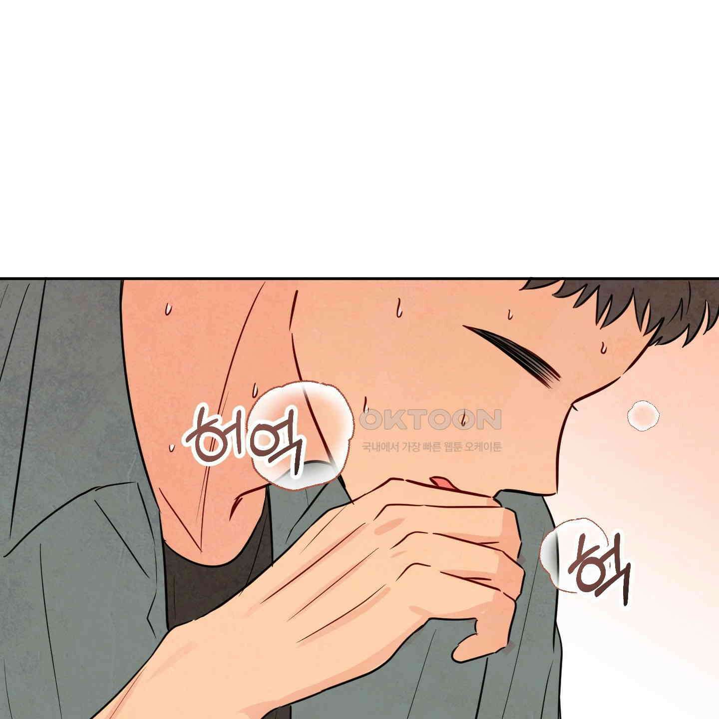 신을 품는 방법 15화 84