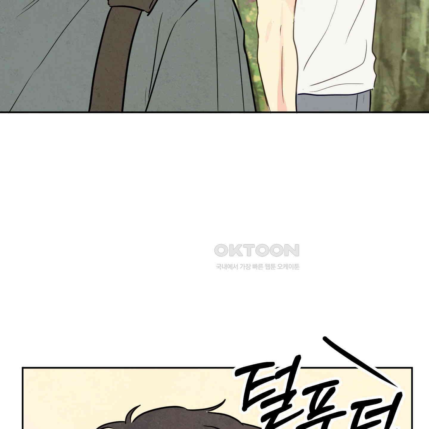 신을 품는 방법 15화 92