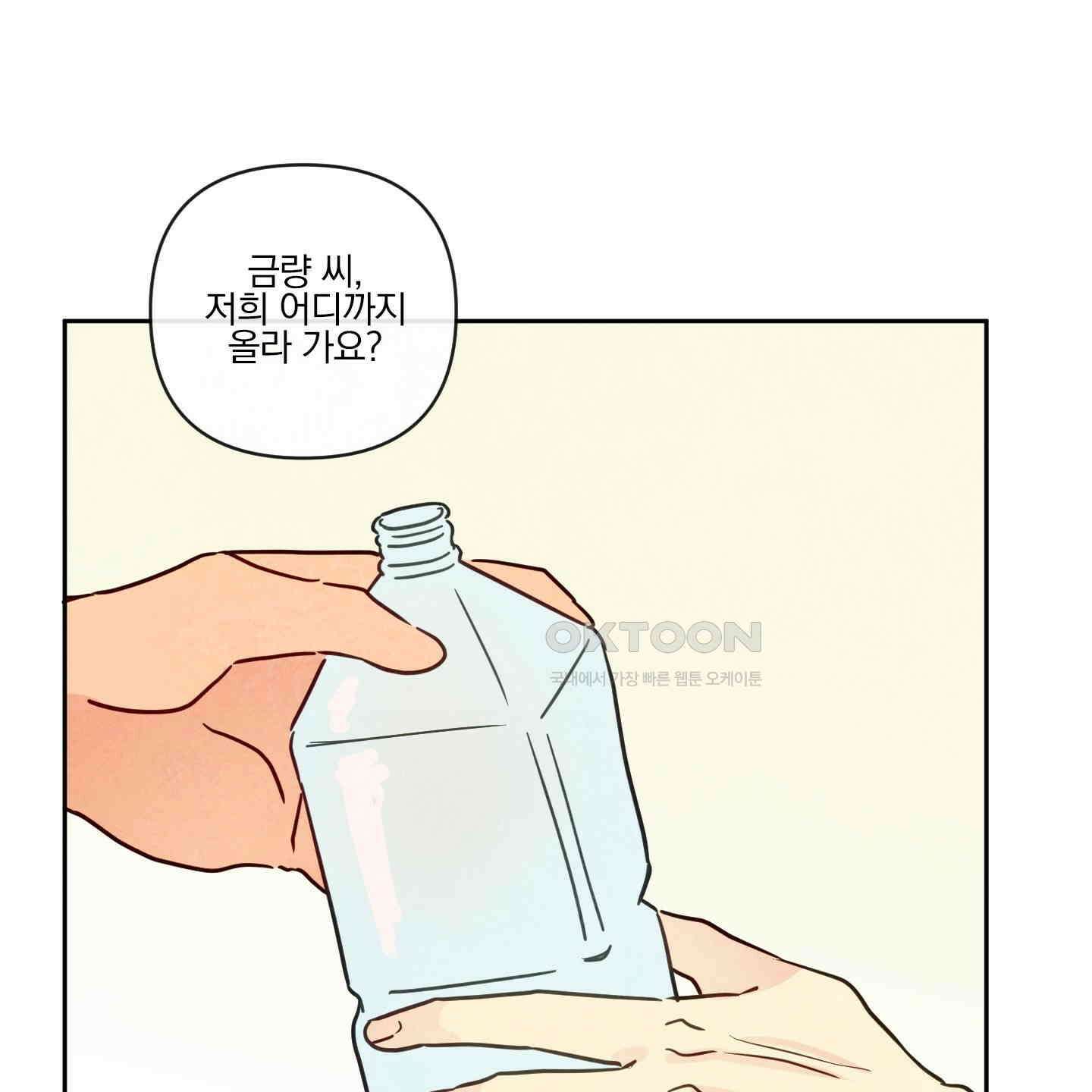 신을 품는 방법 15화 99