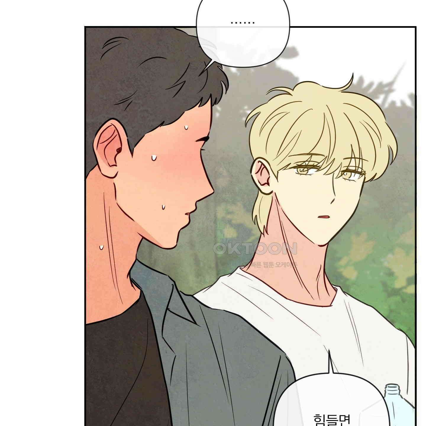 신을 품는 방법 15화 101