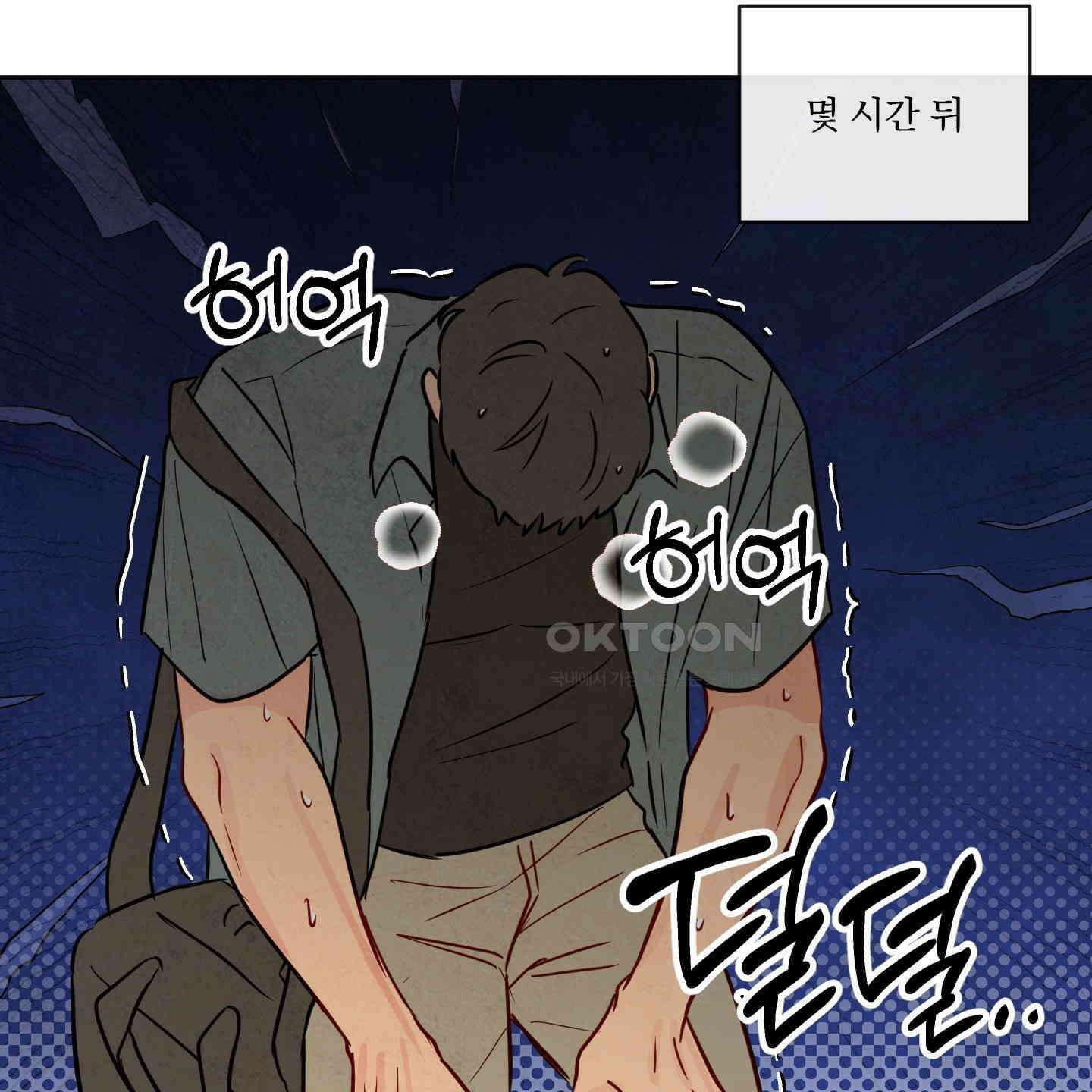 신을 품는 방법 15화 108