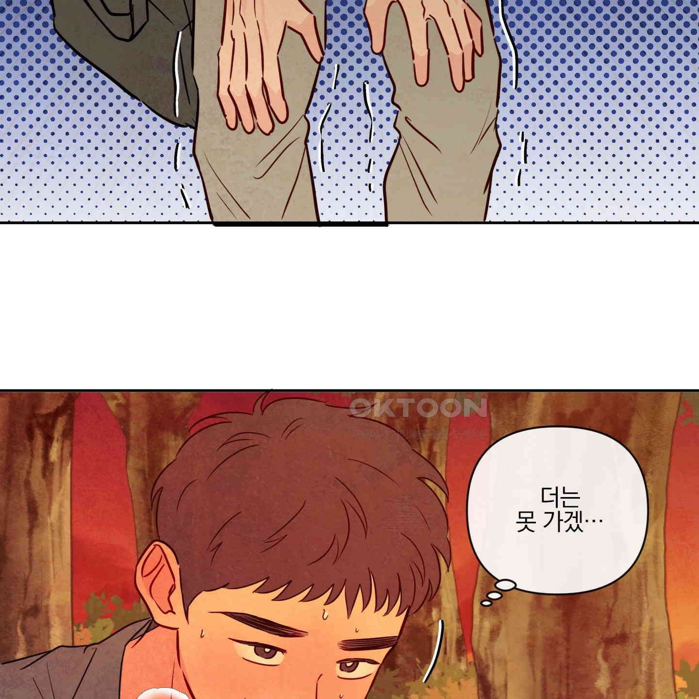 신을 품는 방법 15화 109
