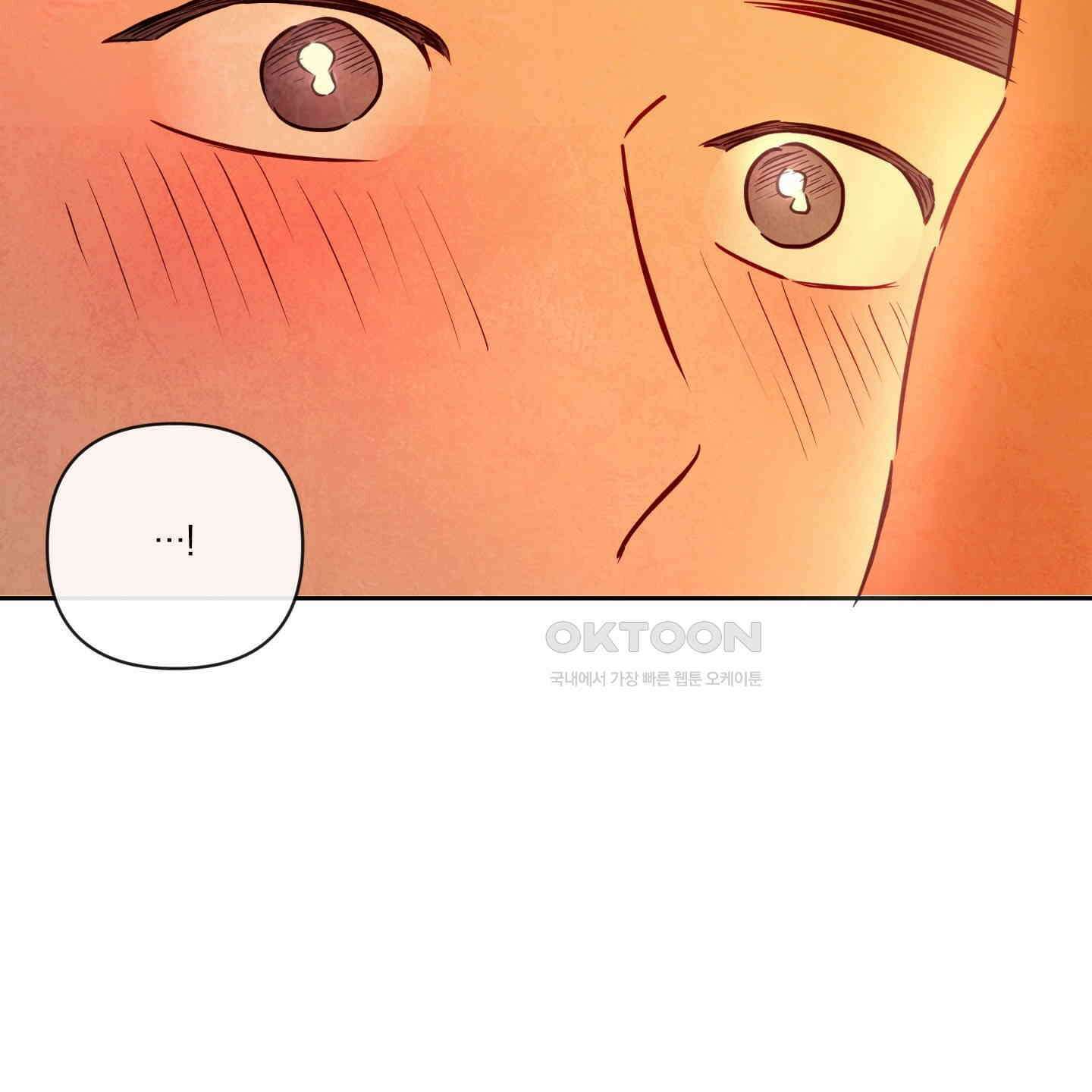 신을 품는 방법 15화 111