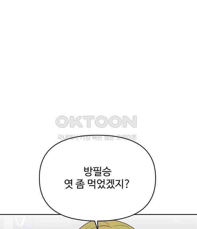 선빵필승! 31화 1
