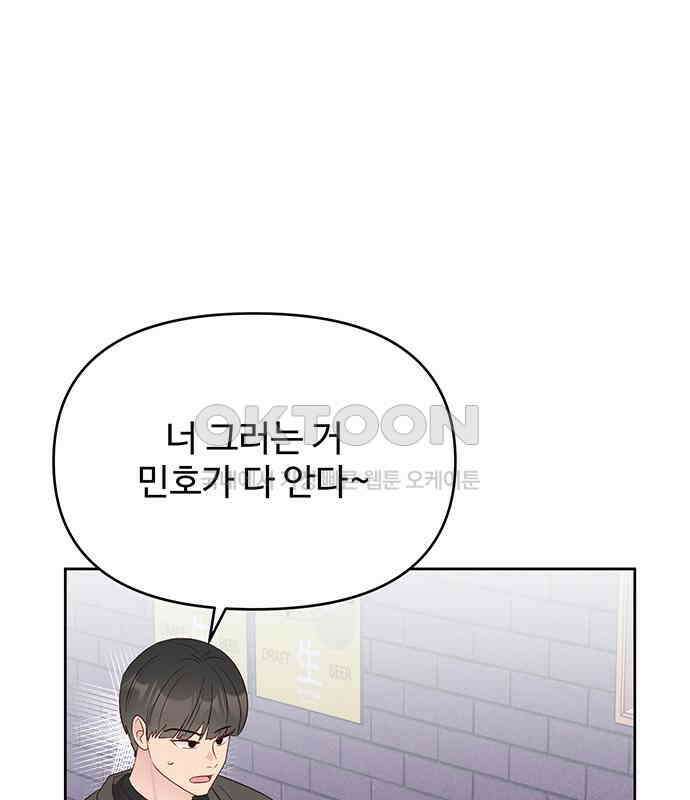 선빵필승! 31화 3