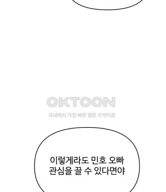 선빵필승! 31화 5