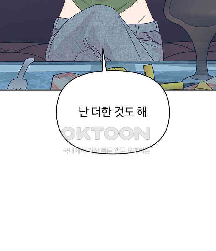선빵필승! 31화 7