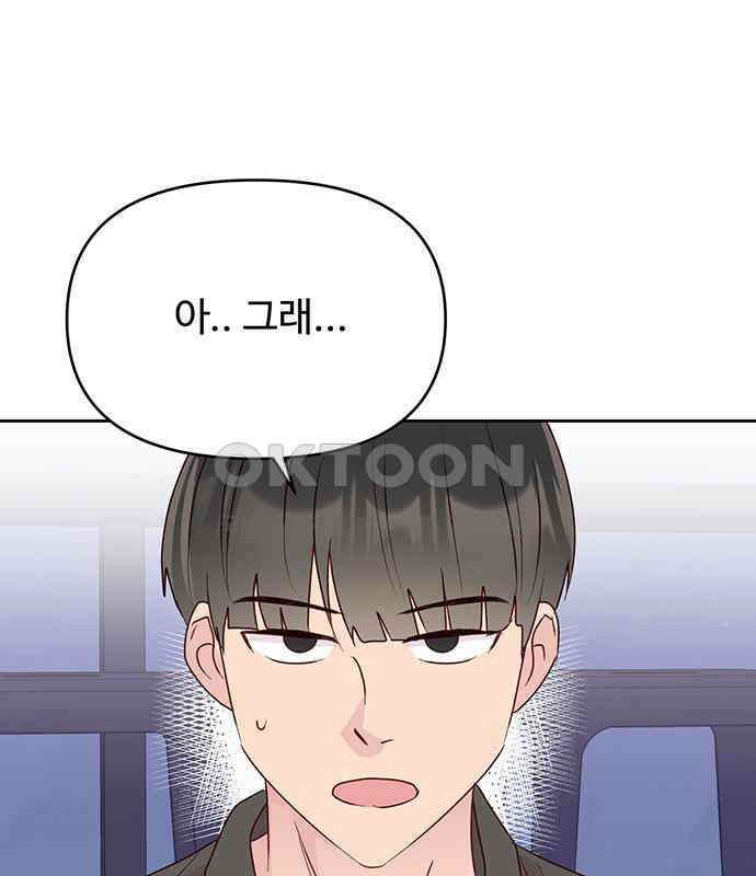 선빵필승! 31화 8