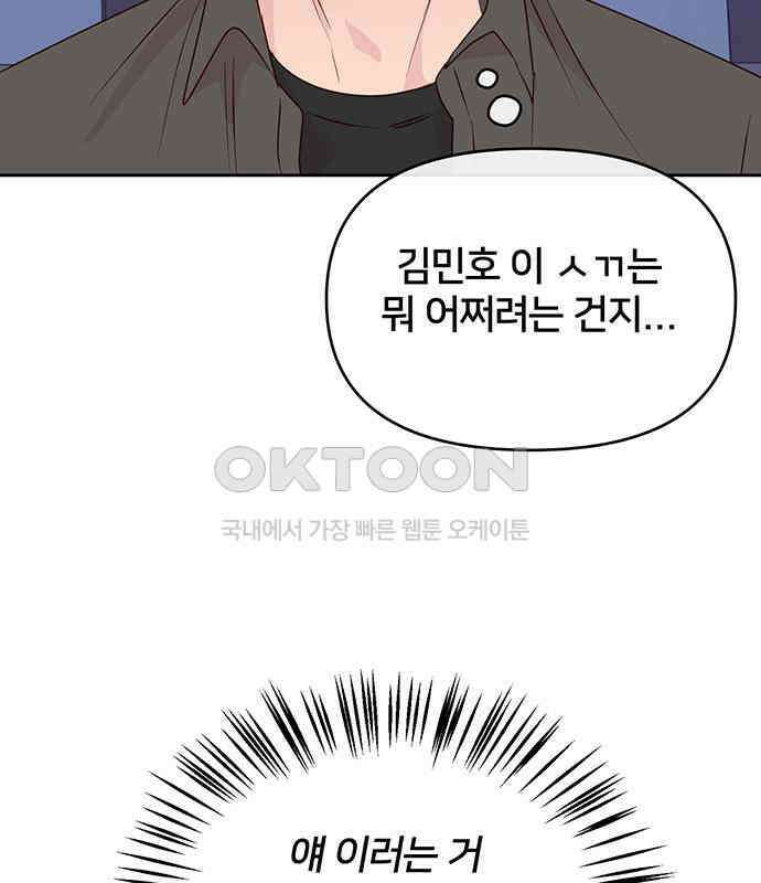 선빵필승! 31화 9