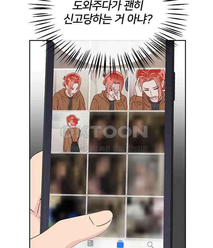 선빵필승! 31화 10