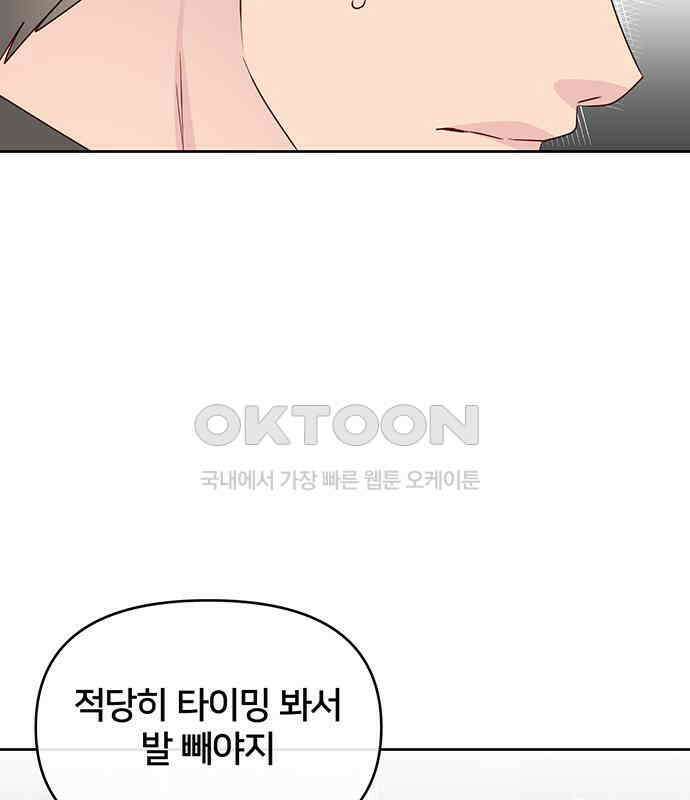 선빵필승! 31화 12