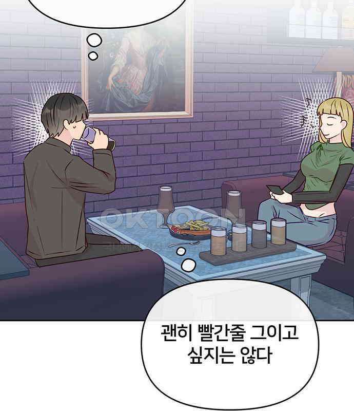 선빵필승! 31화 13
