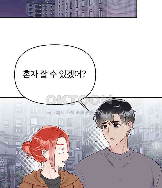 선빵필승! 31화 15