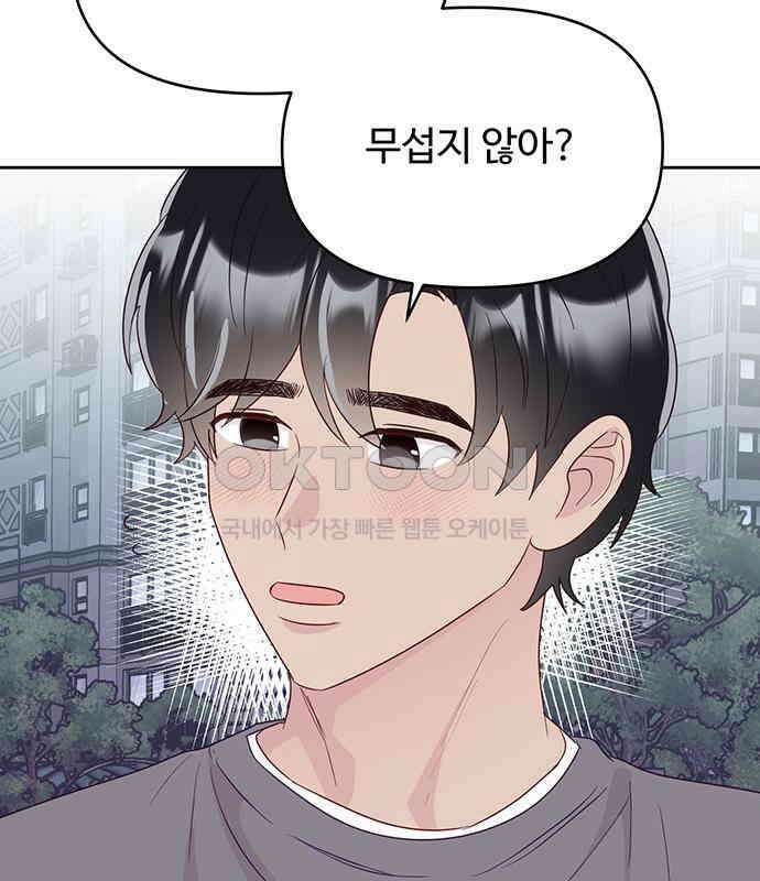선빵필승! 31화 17