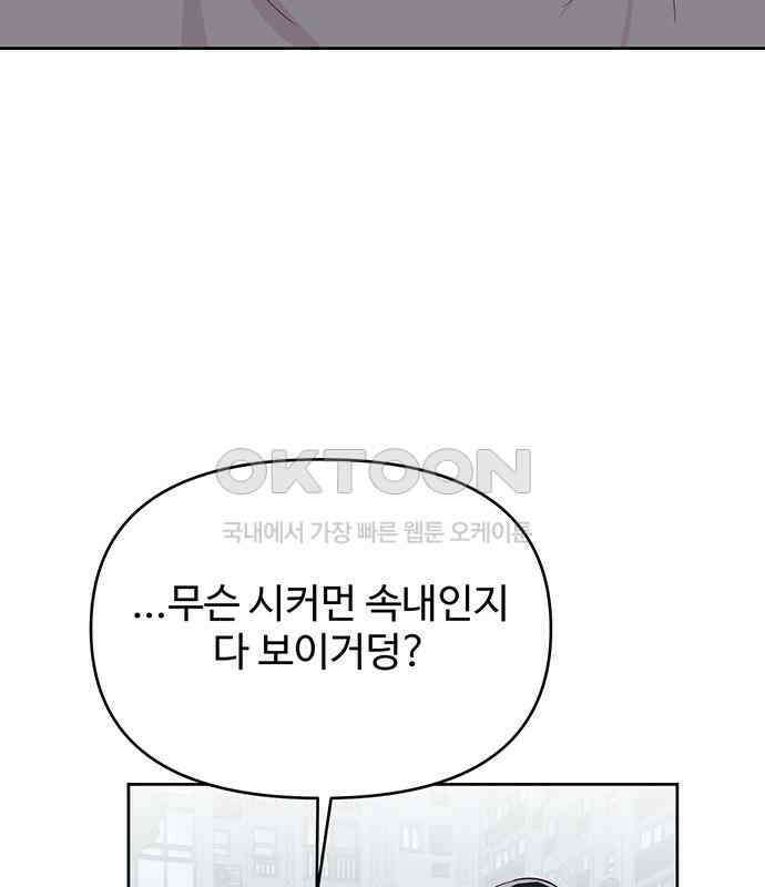선빵필승! 31화 18