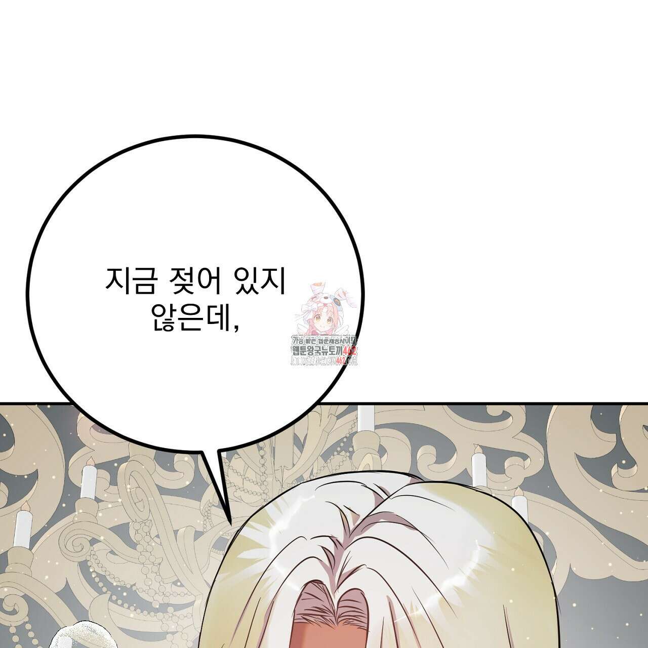 여왕의 하렘  6화 1
