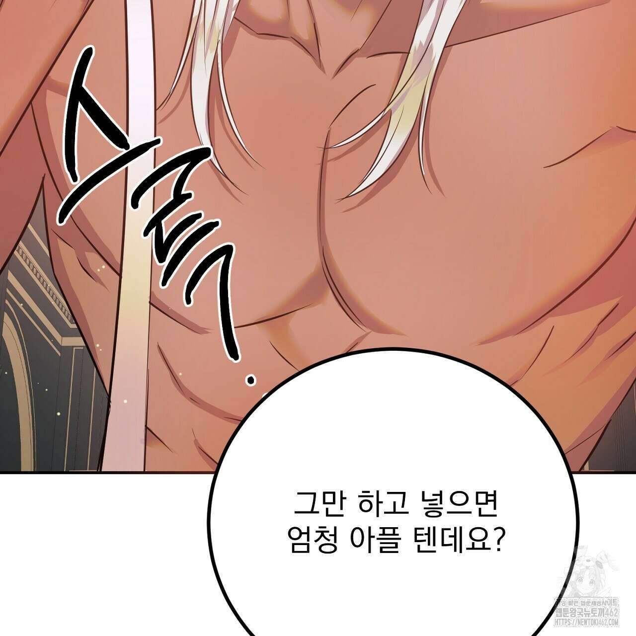 여왕의 하렘  6화 3