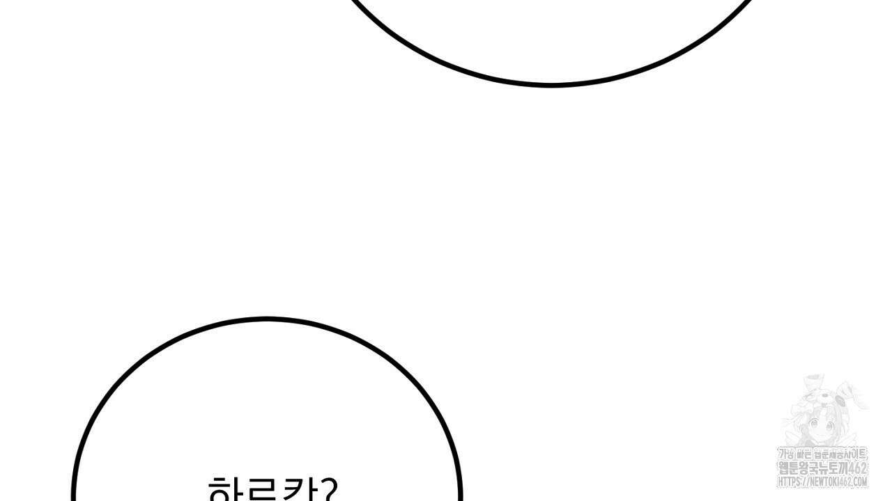 여왕의 하렘  6화 4