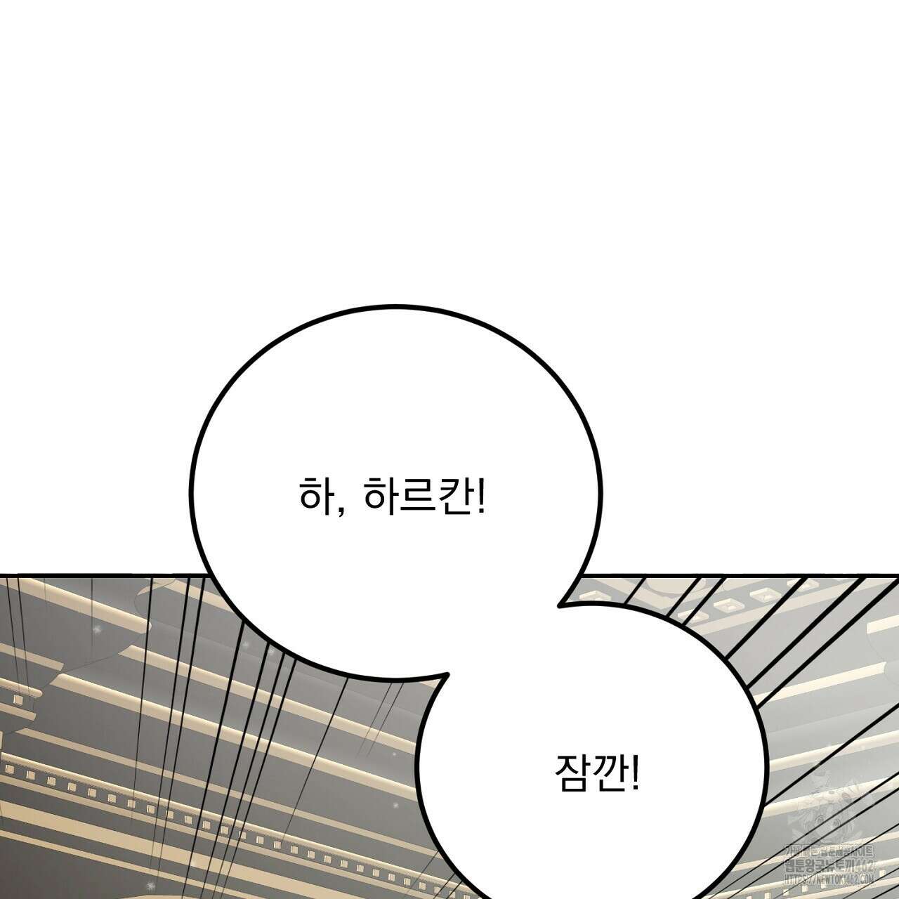 여왕의 하렘  6화 9