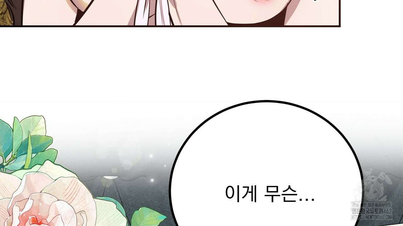 여왕의 하렘  6화 12
