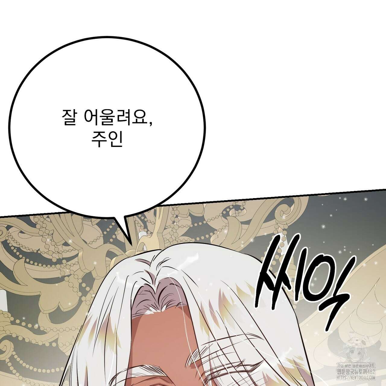 여왕의 하렘  6화 19