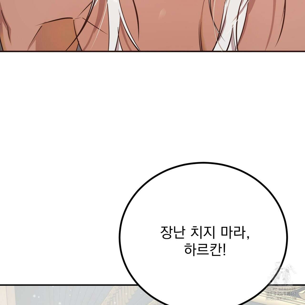 여왕의 하렘  6화 21