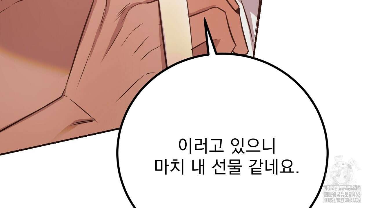 여왕의 하렘  6화 26