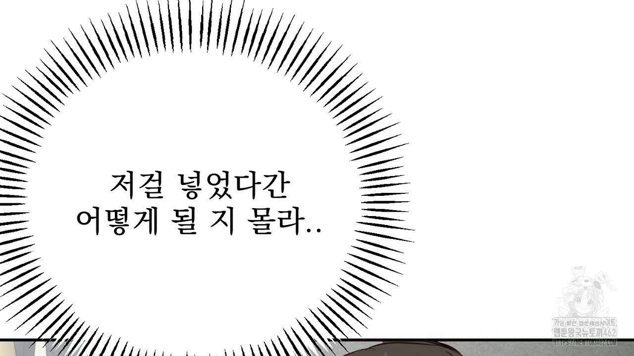 여왕의 하렘  6화 32