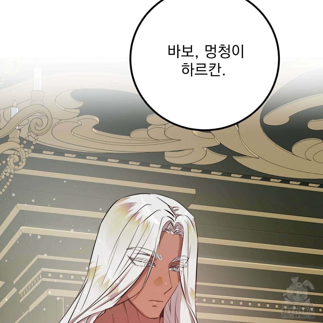 여왕의 하렘  6화 35
